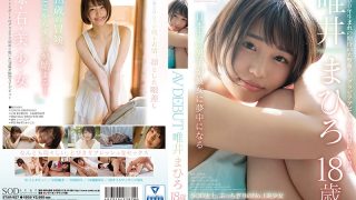 STAR-927 Chinese subtitles – SODstar Yui Mahiro 18 years old AV debut
