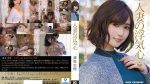 SOAV-065 Javleak Riho Fujimori Hitozuma Engokai/Emmanuelle The Infidelity Of A Married Woman