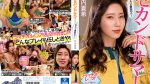 PFES-042 Javgiga ROOKIE Second Summer. This Porn Video Is The Best! Natsuki Takeuchi