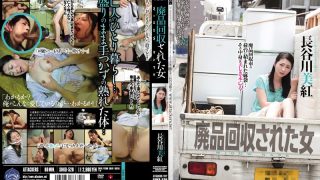SHKD-528 Javdoe Miku Hasegawa Attackers Girl Picked Up In The Trash