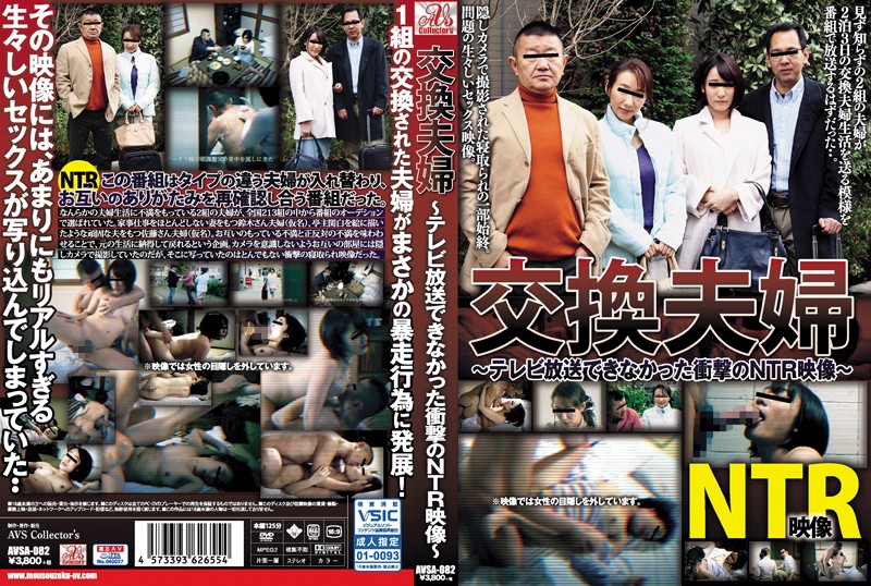 AVSA-082 AVS collector’s Housewife Sex Life Sex Tape Banned From Broadcast Shows Shocking Affair