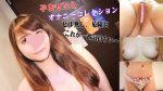 FC2 PPV 3080219 Insemination Masturbation Collection Yurika-chan No Pills Dangerous Days Are The Best Creampie Pleasures