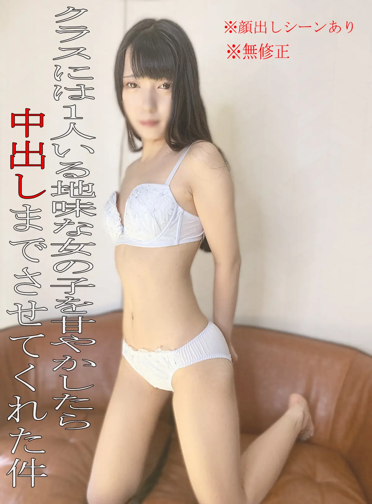 FC2 PPV 3080459 There is an appearance scene I fell in love with a plain girl who seemed to be the only one in my class so I fell in love with her
