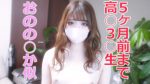 FC2 PPV 3085318 A first-year nursing school student she works part-time as a maid at a maid cafe Fair-skinned silky skin is a must-see
