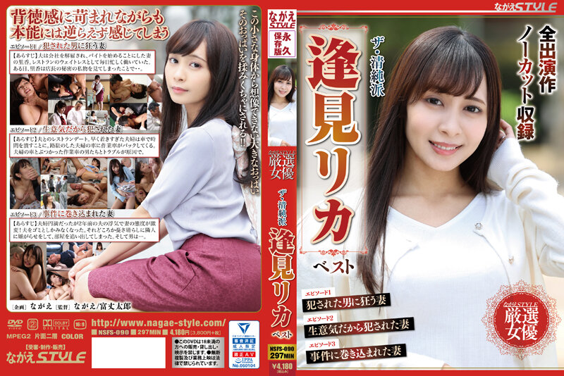 NSFS-090 The Best Of Rika Omi Nagae Style The People With A Pure And Innocent Image