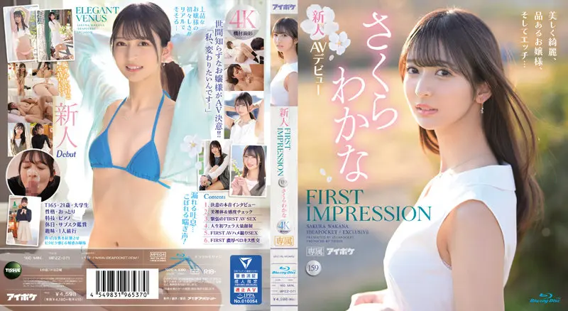 IPZZ-071 Kana Sakurawa Idea Pocket Decensored FIRST IMPRESSION 159 Beautiful Beautiful Classy Lady And Etch