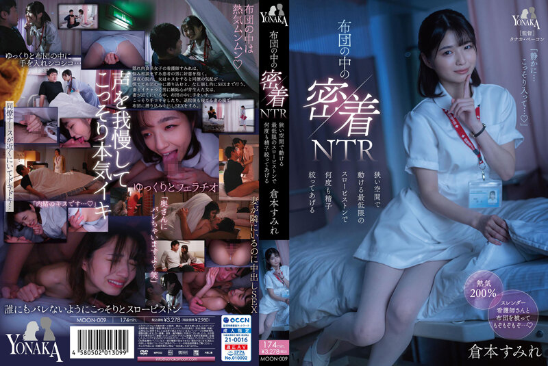 MOON-009 Adhesion NTR In The Futon I’ll Squeeze The Sperm Many Times With The Minimum Slow Piston That Can Move In A Narrow Space Sumire Kuramoto YONAKA