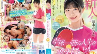 MIFD-253 Decensored Newcomer It is Definitely A Lie That You Can Orgasm Through AV Sex That is Why I Decided To Appear On The Show I Want To Change My Life Which Is Devoted To Table Tennis Karin Shimizu MOODYZ