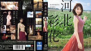 OAE-249 Princess’s Holiday Ayaka Kahoku Saika Kawakita Air Control