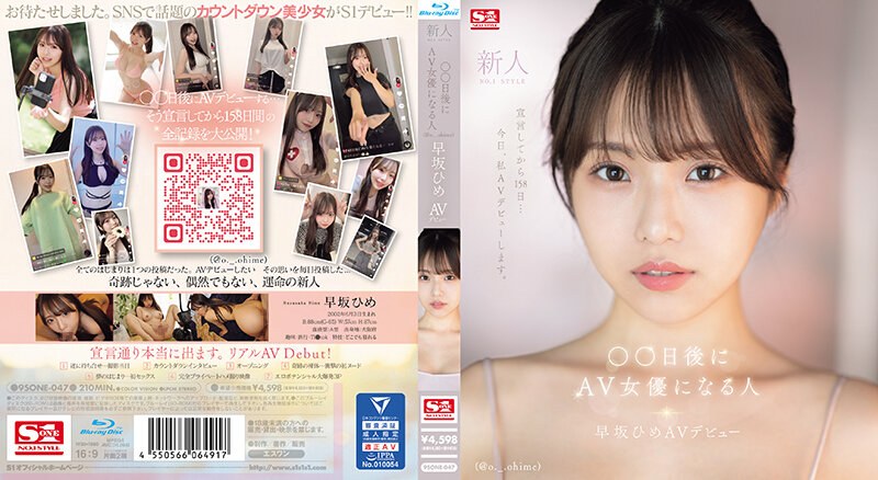 SONE-047 Decensored Newcomer NO.1STYLE The Person Who Will Become An AV Actress In ○○ Days AV Debut Hime Hayasaka S1 NO.1 Style