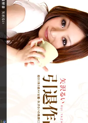 1Pondo-031111-049 Rui Yazawa Naked Resume No.7