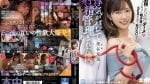 HMN-509 Decensored Do You Want To Ejaculate Damn I Won’t Let You Have Sex Unless You Accumulate More And More Sperm I Was Caught Cheating And My Ejaculation Was Controlled Akari Mitani Honnaka