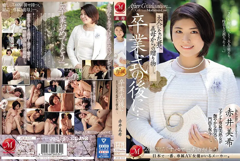 JUQ-512 English Subbed After The Graduation Ceremony a Gift From Your Mother-in-law To You Miki Akai MADONNA