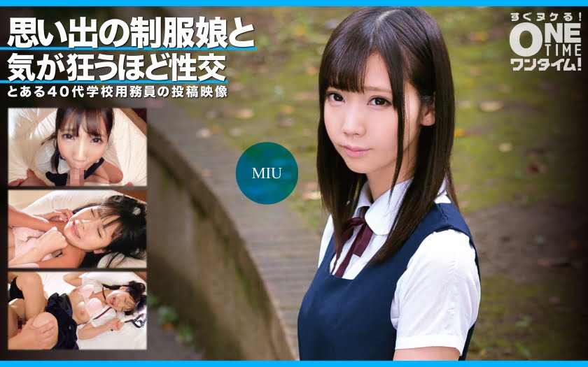 393OTIM-351 Decensored Sex that drives you crazy with a girl in uniform from memories MIU ONETIME