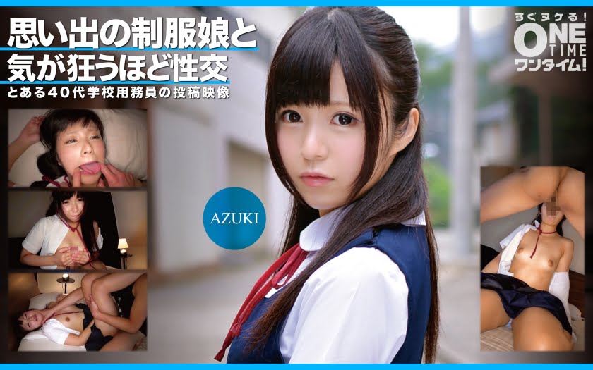 393OTIM-352 Decensored AZUKI has crazy sex with a girl in uniform from memories ONETIME