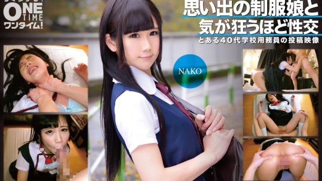 OTIM-353 Decensored NAKO has crazy sex with a girl in uniform from memories ONETIME