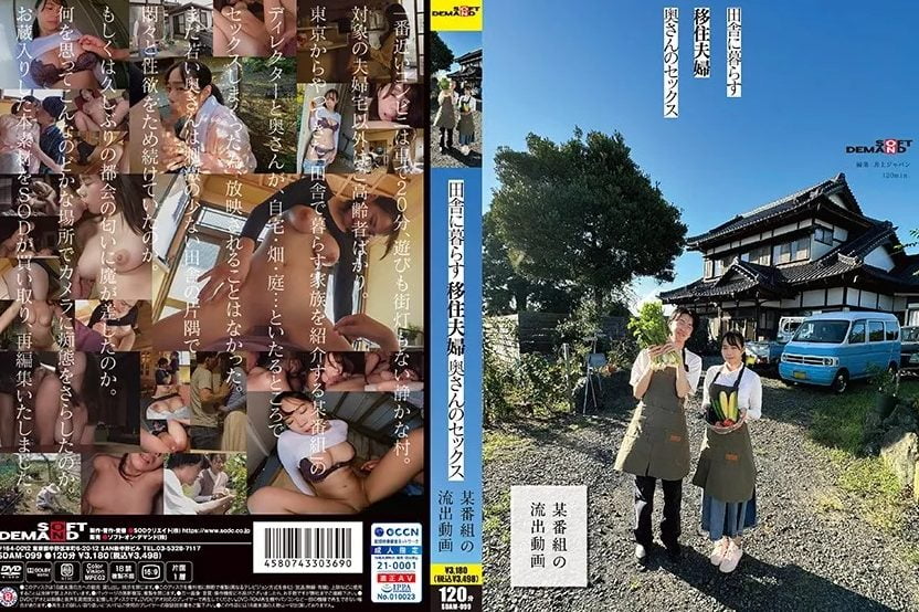 SDAM-099 Immigrant Couple Living In The Countryside Wife’s Sex Sod Create