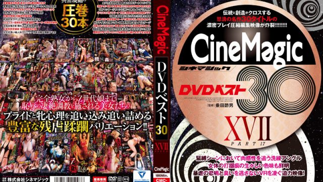 CMC-298 DVD Best 30 Part XVII Aria Manami Mika Takatsuki Misaki Sugisaki Rin Hitomi Sae Fujiki Sara Itou Saya Akagi Seira Hinano Sumire Tanba Cinemagic