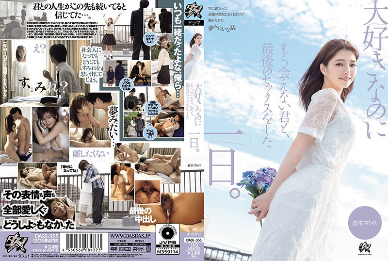 DASS-355 Decensored The Day I Had My Last Sex With You The Person I Love But Can No Longer See Sumire Kuramoto Das