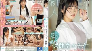 MIFD-481 Decensored Newcomer Yurika Otsuki 21 An Active Health Room Teacher Who Works At A Public Junior High School In Tokyo’s N Ward Makes Her Determined AV Debut Yurika Ootsuki MOODYZ