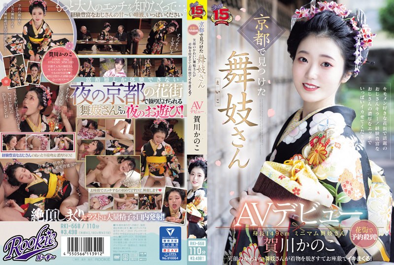 RKI-668 A Maiko Found In Kyoto Makes Her AV Debut And Is Flooded With Reservations In The Red Light District A Cute Smiling Maiko Takes Off Her Kimono And Cums In The Tatami Room Kanoko Kagawa ROOKIE