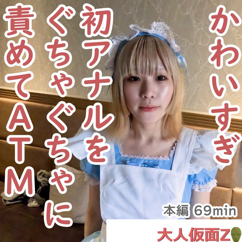 FC2 PPV 4479781 Mika 20 A Slender Girl With Small Breasts Who Looks Great In A Maid Outfit