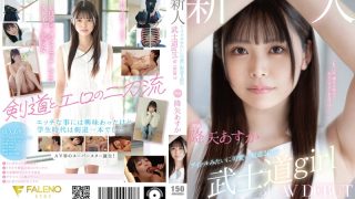 FSDSS-850 Decensored Newcomer Exclusive Idol-like Cute Kendo 2nd Dan Bushido Girl AV DEBUT Asuka Furuya Faleno