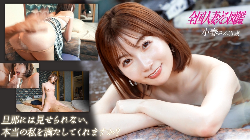 336KNB-310 A frustrated masochistic young wife descends Year after year her relationship with her husband becomes nothing more than KANBi