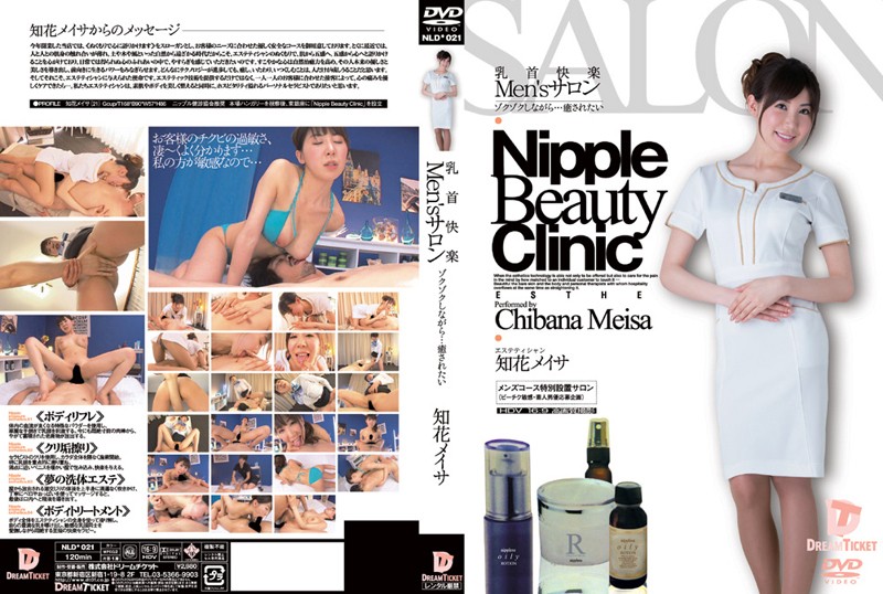 NLD-021 Decensored Men’s Nipple Pleasure Salon Guys Make You Shudder and Heal You Meisa Chiba Dream Ticket