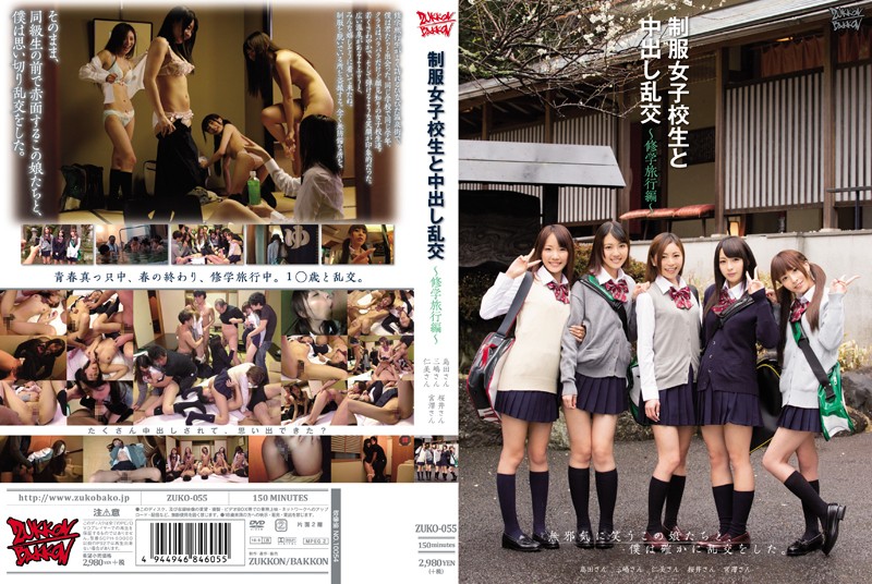 ZUKO-055 Creampie Orgy with Uniformed Schoolgirls Field Trip Edition Zukkon / Bakkon