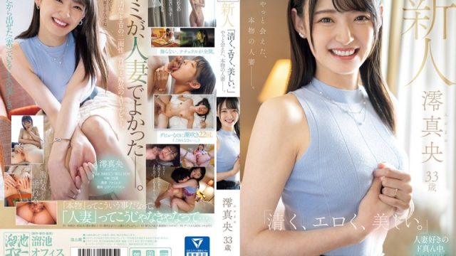 MEYD-944 Decensored Newcomer Mio Mao, 33 Years Old “Pure, Erotic And Beautiful.” I Finally Met A Real Married Woman. Mao Mio Tameike Goro