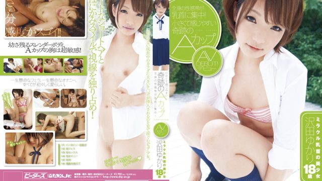 ZEX-110 The Erogenous Zone Of Her Entire Body Is Concentrated In Her Nipples Small And Sensitive The Miracle A Cup Porn Debut Yukari Sawada Peters MAX
