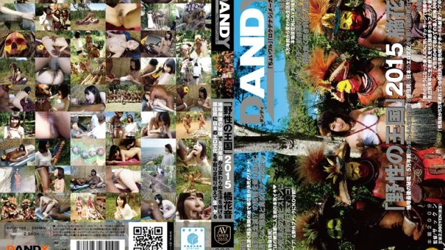 AVOP-108 Decensored The Kingdom Of The Wild 2015 Kanon Tachibana Shows The Way How Ancient Japanese Natives From 50000 Year Ago Had Sex Kanon Tachibana DANDY