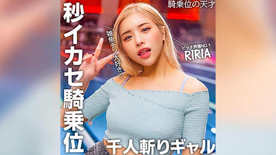 NOST-023 RIRIA 24AV