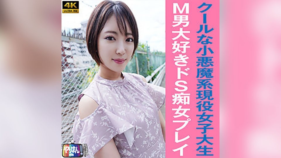YARIM-001 S-chan 24AV