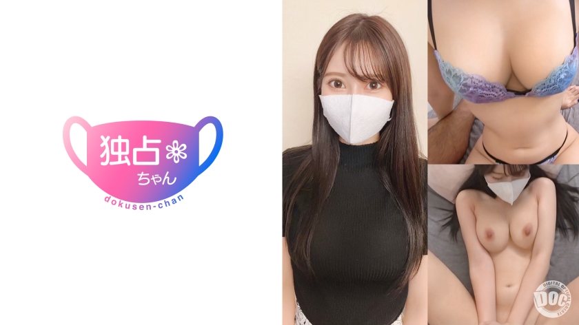 DOCS-078 Decensored The strongest BODY with a slender body and big breasts A high-ranking citizen falls to the lower world with a dick DOC