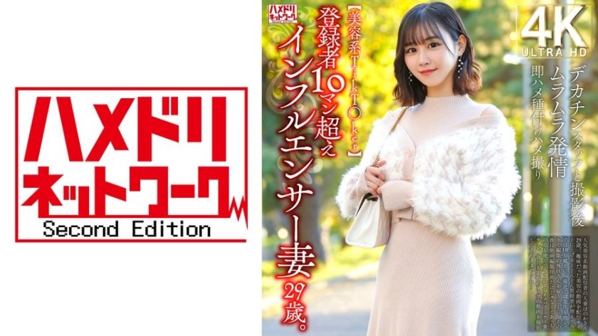 328HMDNV-812 Beauty 29 years old influence