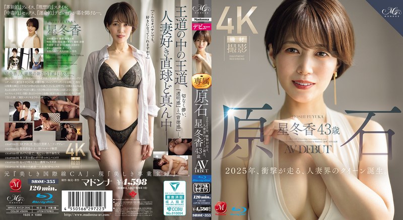 ROE-355 Raw Stone Hoshi Fuyuka 43 Years Old AV DEBUT 2025 The Shocking Birth Of The Queen Of The Married Women World Fuyuka Hoshi MADONNA