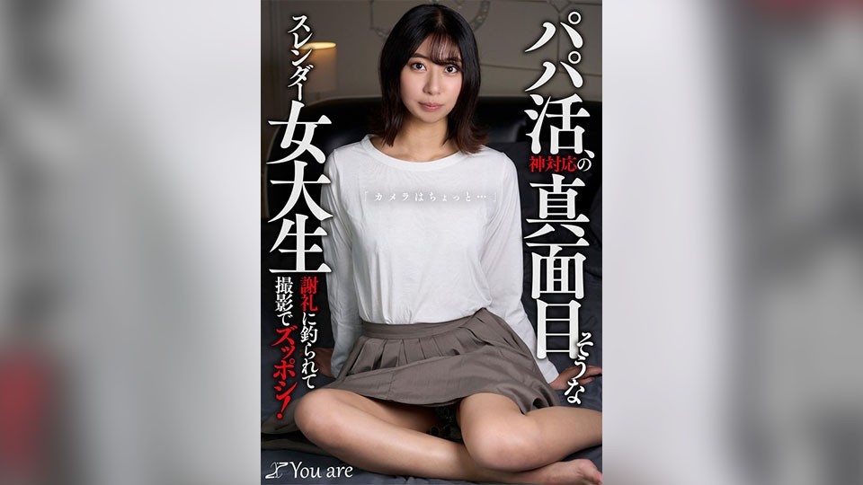 KOJA-020 Shuka Katayose A serious slender female