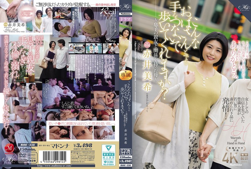 ROE-338 Would You Hold Hands With An Old Lady Like Me A Mother Who Had An Affair With Her Son’s Best Friend Miki Akai MADONNA